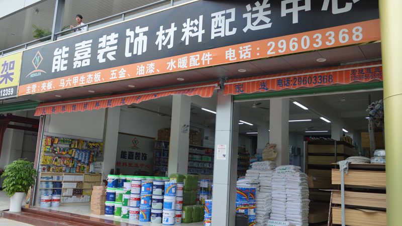 毛坯房装修材料预算清单